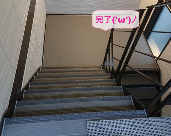 芦屋市の集合住宅で共用階段に防滑シートの施工が完了した現場の様子