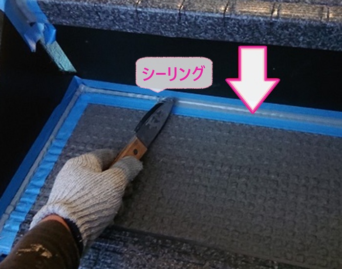 集合住宅の防滑シートの施工で端部にシーリングを打っている様子