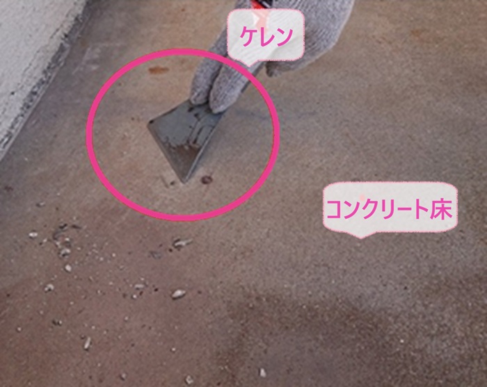 漏水したバルコニー床の塗膜防水でケレンをしている様子