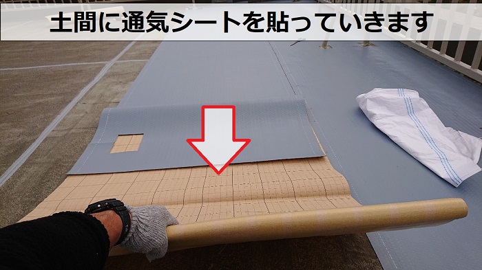 尼崎市で雨漏りしているバルコニーへの防水工事で通気シート貼り