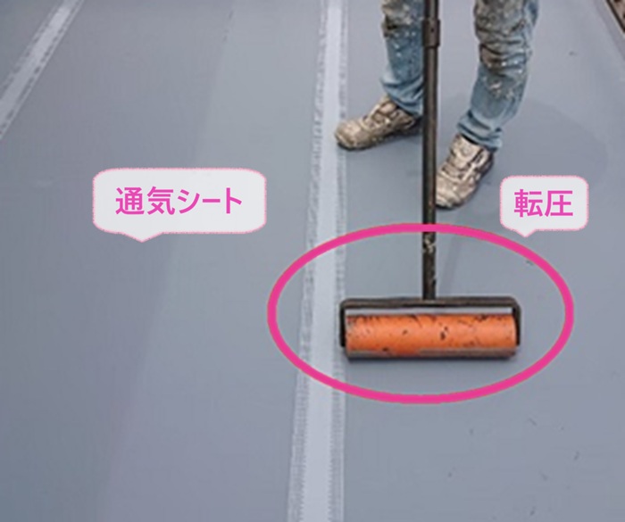 バルコニー床の塗膜防水で通気シートを貼っている様子