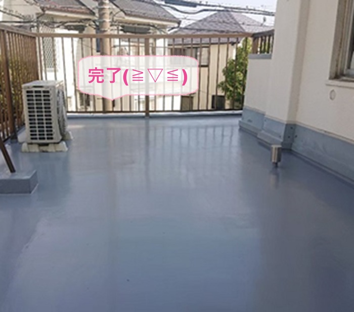 明石市で漏水するバルコニー床を塗膜防水での修繕が完了した現場の様子