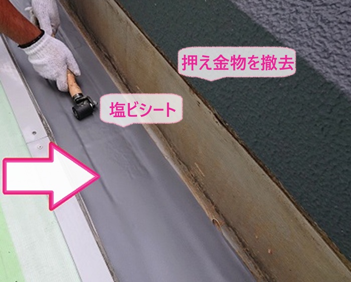 店舗ベランダの防水改修で押え金物を撤去して立ち上がり部分に塩ビシートを貼っている様子
