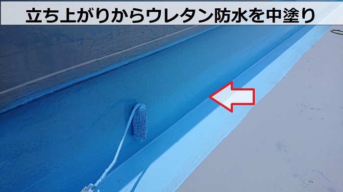 ウレタン防水通気緩衝工法でウレタン防水を中塗り