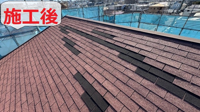 アスファルトシングル屋根修理後