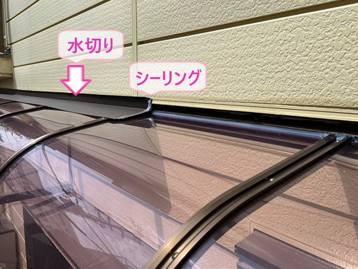 神戸市中央区のR型テラス屋根の雨漏り修繕で水切りを取り付けている様子