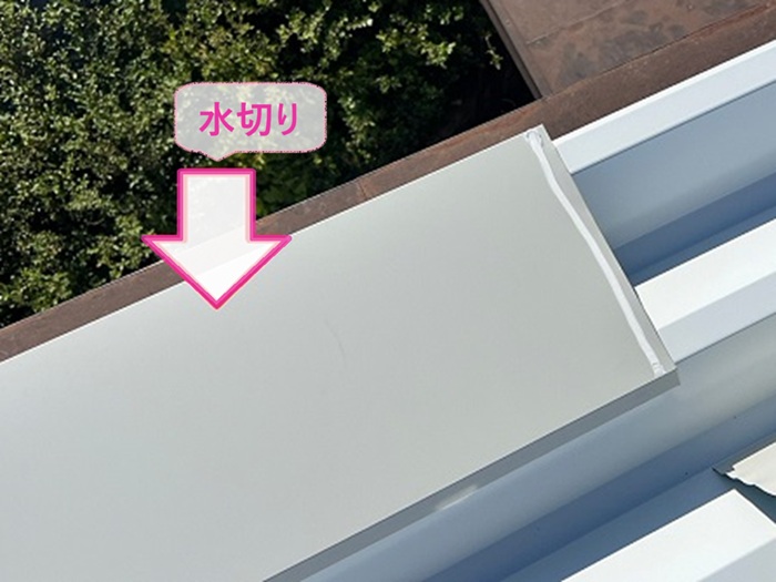折板屋根リフォームで屋根の側面に水切りを取り付けている様子