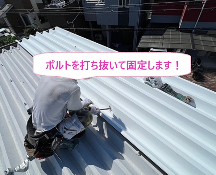 折板屋根リフォームで88折板屋根を重ね葺きしている様子