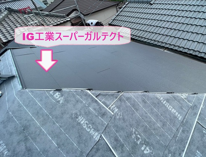 つながり屋根の貼り替え工事でIG工業スーパーガルテクトを葺いている様子