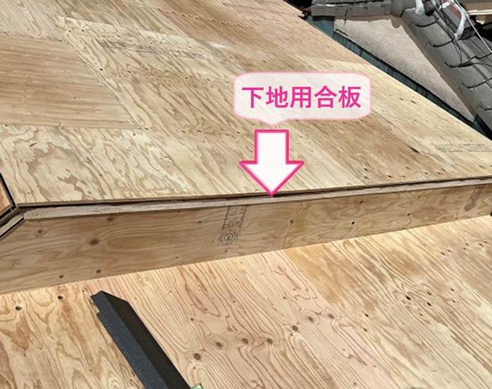 つながり屋根の貼り替え工事で下地補強で下地用合板を貼っている様子