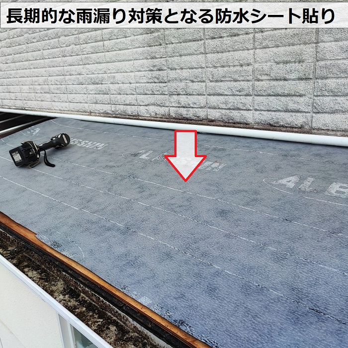 庇屋根への雨漏り対策となる防水シート貼り