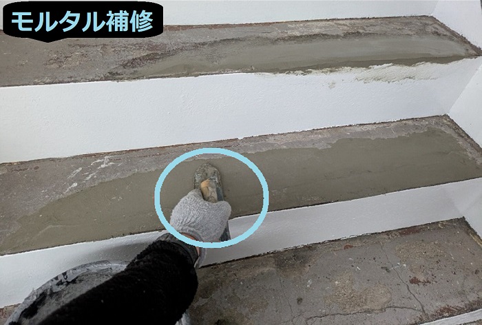 神戸市兵庫区で段数１８段の工場鉄骨階段にタキステップを貼る現場でモルタル補修