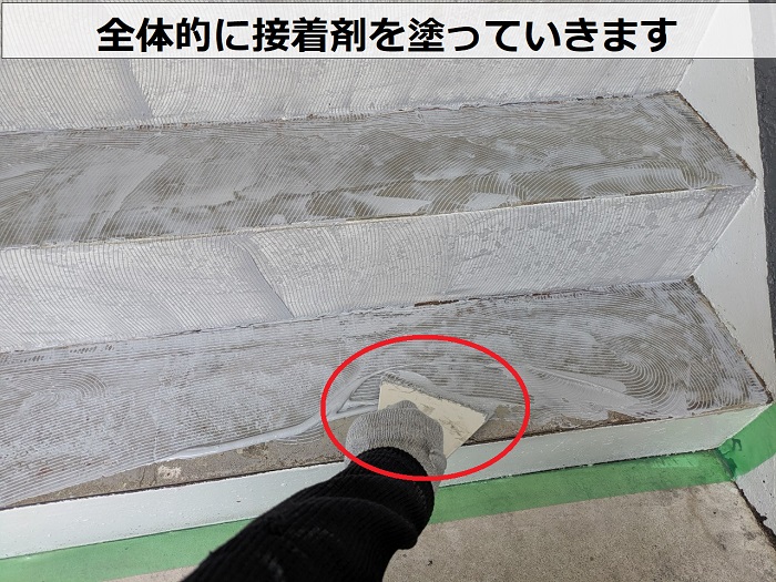 神戸市兵庫区で老朽化した外部階段のリフォームとしてタキステップを使用する現場で接着剤塗布