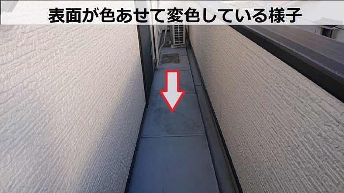 艶美シートの表面が色あせている様子