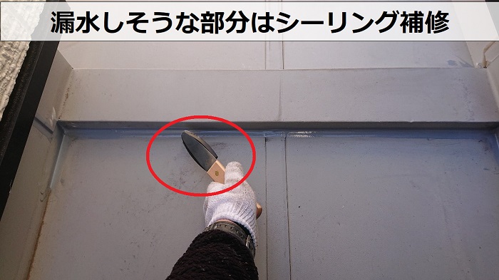 神戸市兵庫区でベランダ塩ビシートの低価格なメンテナンスとしてVTコートを使用する現場でシーリング補修