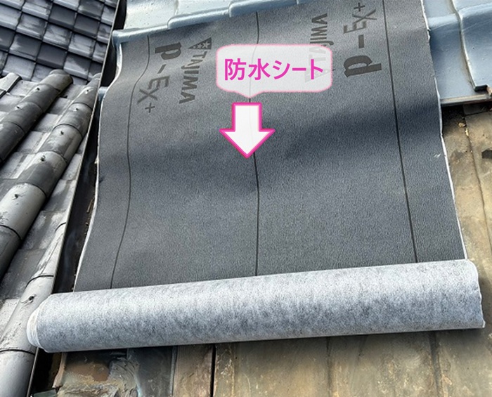 瓦屋根の部分補修で防水シートを貼っている様子