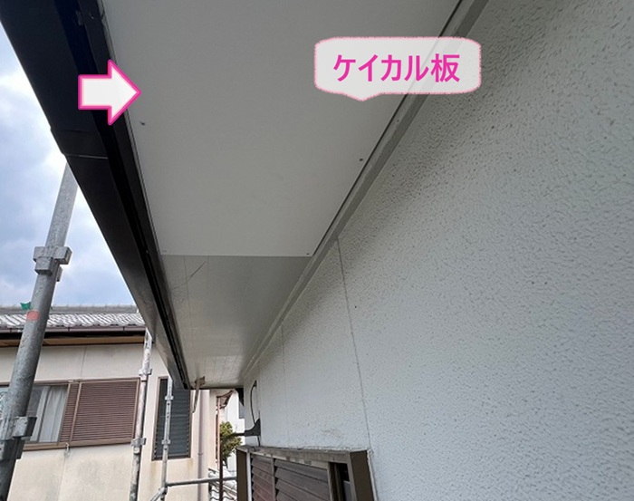 加西市の軒天の補修工事でケイカル板を増し貼りしている様子