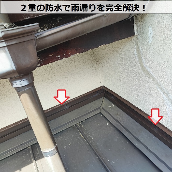 神戸市北区での１階部分への雨漏り修理完了