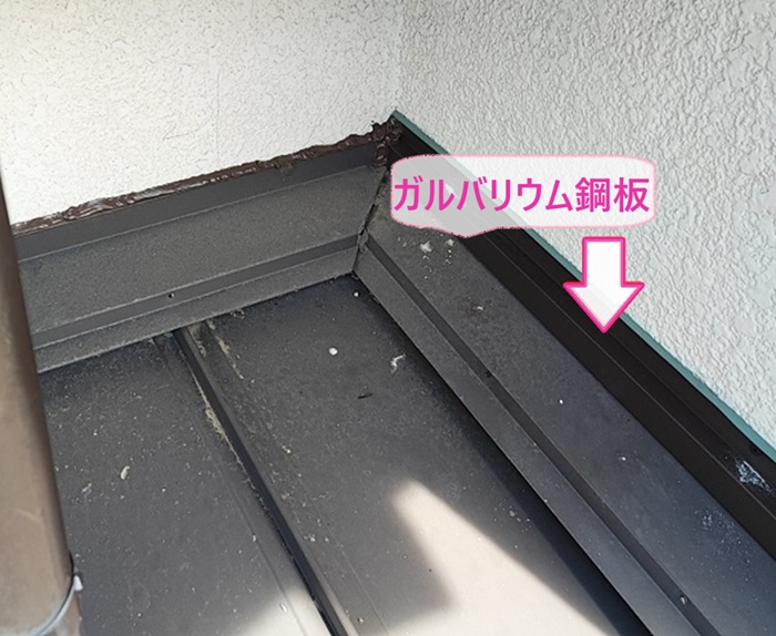 戸建ての雨漏り補修で新しい水切りのガルバリウム鋼板を取り付けている様子