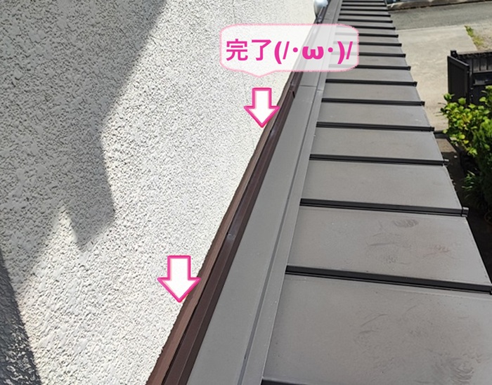 神戸市北区の戸建てでガルバリウム鋼板を使用した雨漏り補修が完了した現場の様子