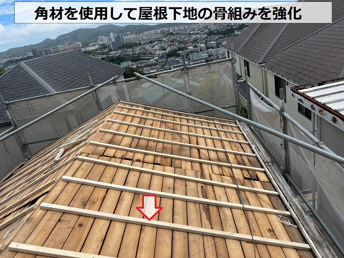 屋根耐震工事で瓦屋根の屋根下地に垂木取り付け