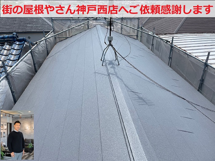 屋根葺き替え工事後