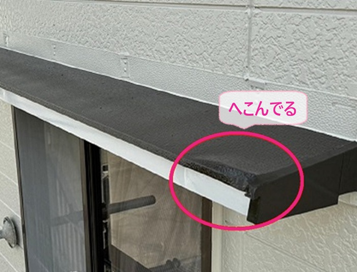 瓦屋根と小庇の部分補修で既存の庇屋根が凹んでいる様子