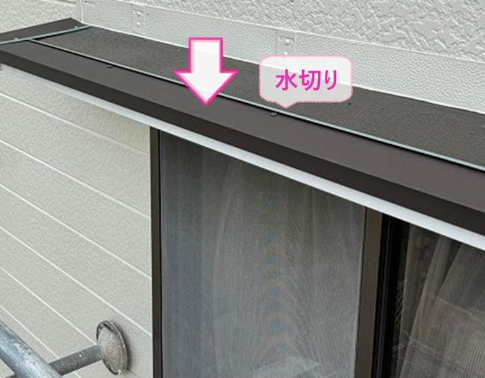 小庇の部分補修で水切りを取り付けている様子