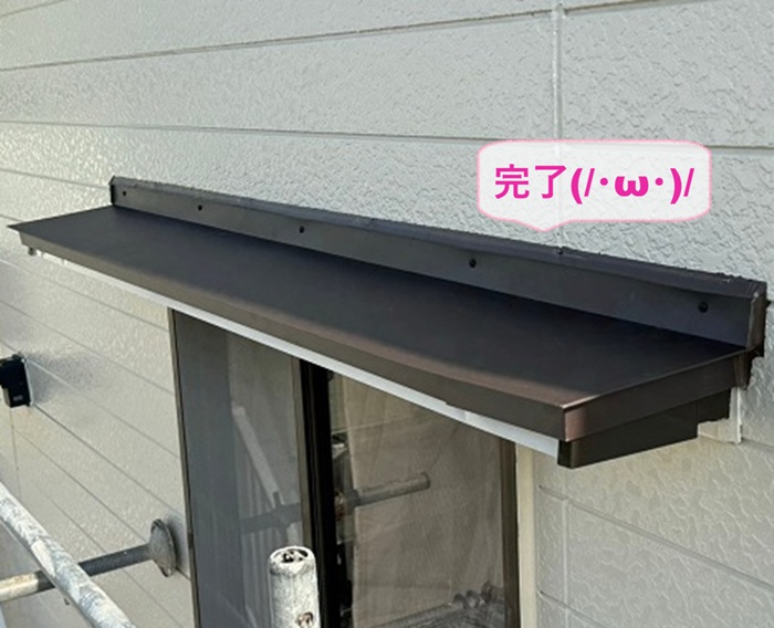 淡路市の瓦屋根と小庇の部分補修で破損箇所の修理が完了した現場の様子