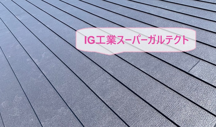 高砂市の鳩小屋付きアパートのスレート屋根でIG工業スーパーガルテクトを葺いている様子