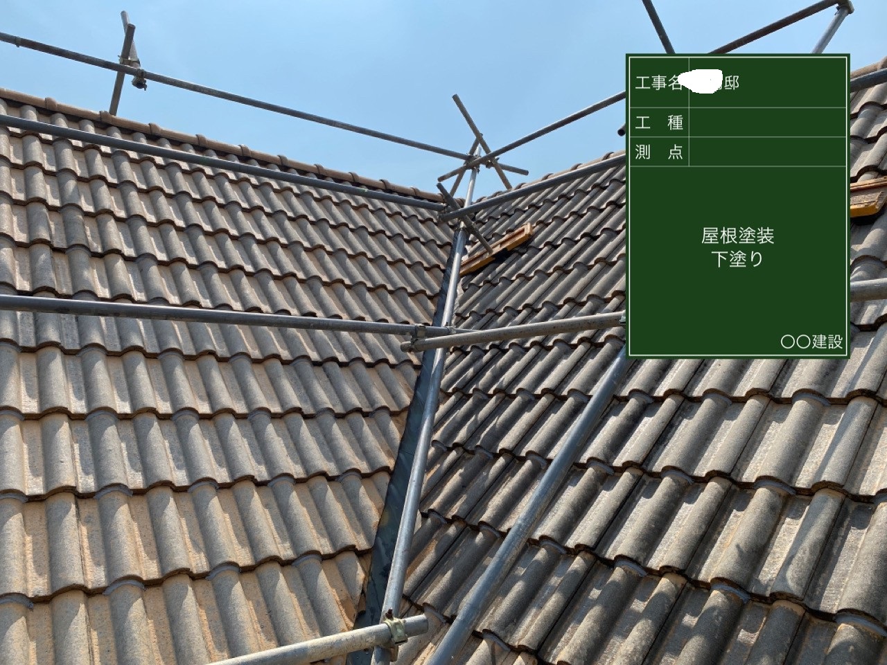 屋根塗り替えの下塗り作業完了