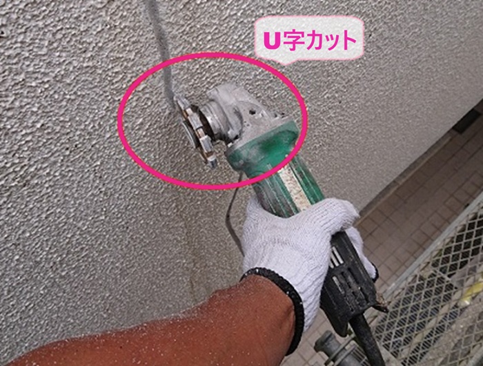 鉄筋コンクリート賃貸の外壁改修でU字カットしている様子
