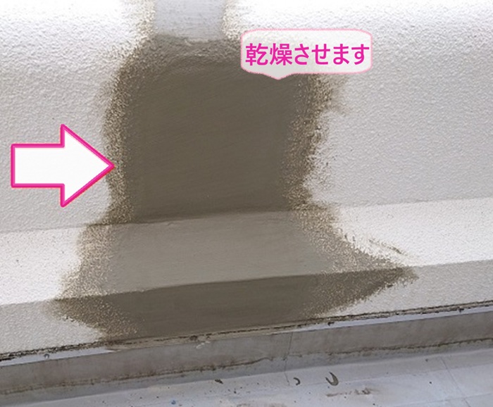 鉄筋コンクリート賃貸の外壁改修で軽量モルタルを自然乾燥させている様子