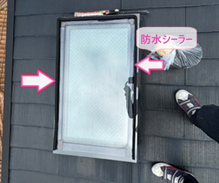 トップライトの部分補修で防水シーラーを取り付けている様子
