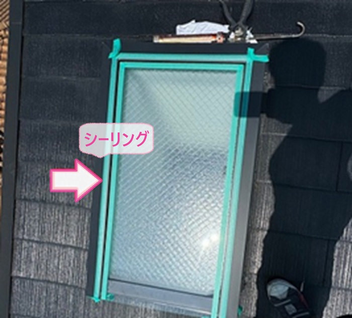 トップライトの部分補修でまわりにシーリングを充填している様子