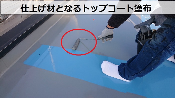 神戸市垂水区で陸屋根のゴムシート防水にトップコート塗布