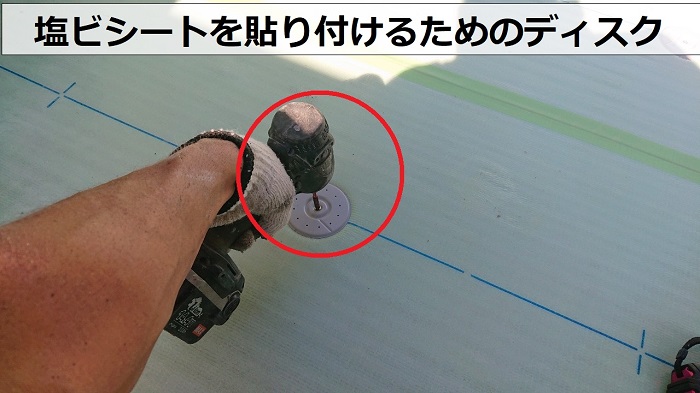 神戸市長田区での塩ビシート防水機械固定工法でディスク取り付け