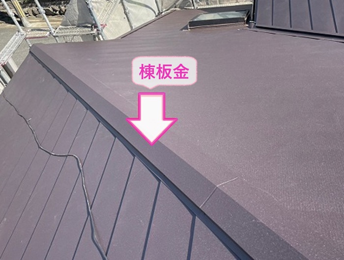 屋根重ね葺きで棟板金を取り付けている様子