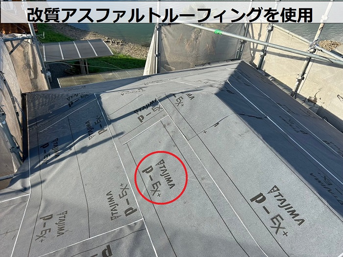 加東市で雨漏りしている瓦屋根の改修工事として金属屋根へ葺き替え現場で改質アスファルトルーフィングを使用