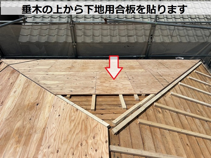 加東市で雨漏りしている瓦屋根の改修工事として金属屋根へ葺き替えで下地用合板貼り