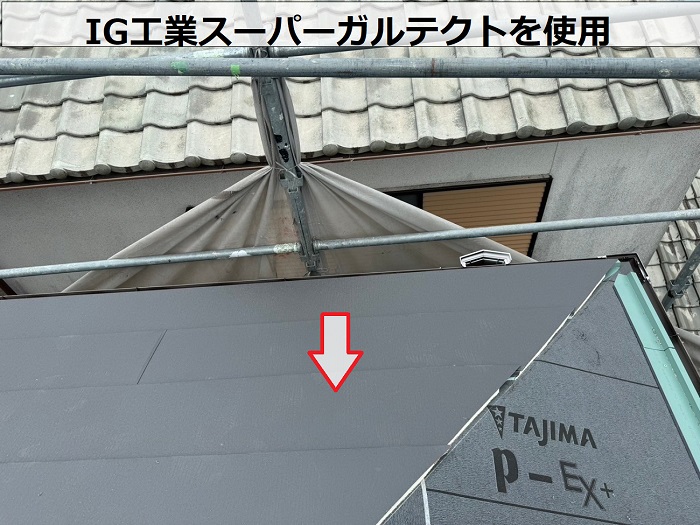 加東市で雨漏りしている瓦屋根の改修工事として金属屋根へ葺き替えでスーパーガルテクト使用