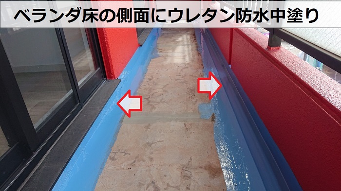 ベランダ床への長尺シート貼りで側面にウレタン防水を中塗りしている様子