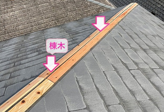 寄棟カラーベスト屋根板金の交換で新しい棟木を取り付けている様子