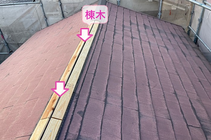コロニアル屋根の棟包み取り替えで新しい棟木を取り付けている様子