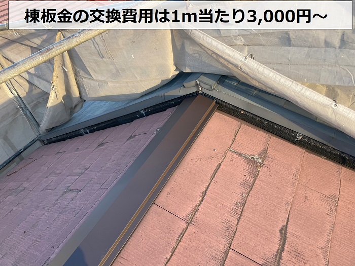 神戸市中央区でのカラーベスト屋根修理費用