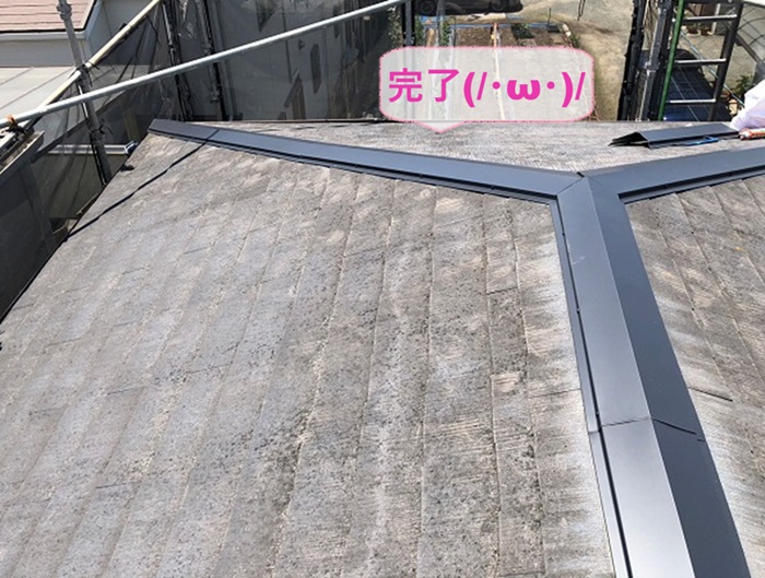 神戸市中央区のスレート屋根で棟包みを補強交換する屋根工事が完了した現場の様子