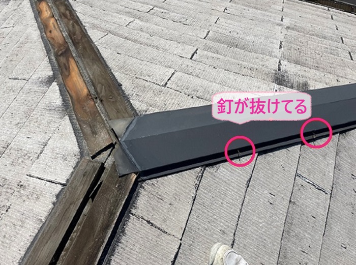 3階建てスレート屋根の棟補強で残された棟板金の固定釘も抜けている様子