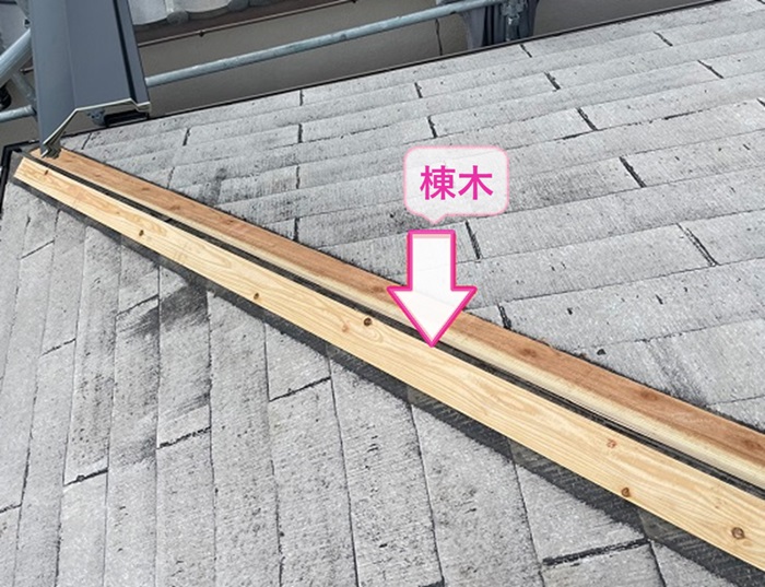 3階建てスレート屋根の棟補強で新しく棟木を取り付けている様子