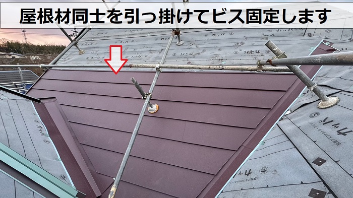 三木市での屋根カバー工事で使用している屋根材はビス固定