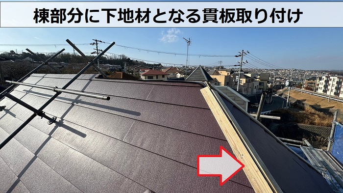 急勾配で多面な平型スレート屋根へのカバー工事で貫板取り付け